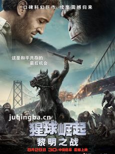 猩球崛起2黎明之战剧情介绍
