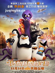 电影马达加斯加的企鹅剧情介绍