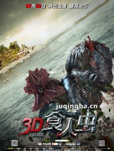 电影3D食人虫剧情介绍