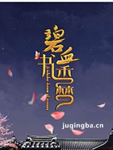 ��Ѫ�����ξ������(1-47ȫ��)