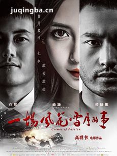 ��Ӱһ���绨ѩ�µ��¾������