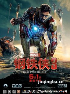 《钢铁侠3》剧情介绍