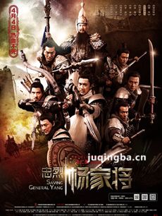 电影忠烈杨家将剧情介绍