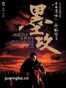 电影墨攻剧情介绍