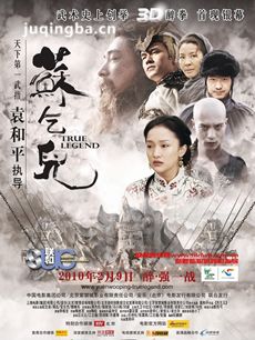 电影苏乞儿剧情介绍