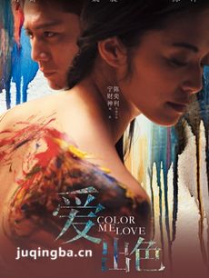 《爱·出色》剧情介绍