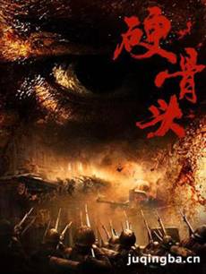 Ӿ硶Ӳͷ(1-36ȫ)
