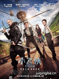 电影小飞侠幻梦启航剧情介绍