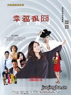 电影幸福很囧剧情介绍