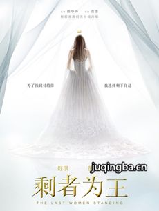 电影剩者为王剧情介绍