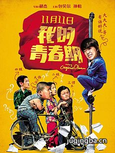电影我的青春期剧情介绍