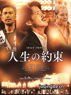 人生的约定剧情介绍
