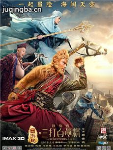 西游记之孙悟空三打白骨精剧情介绍