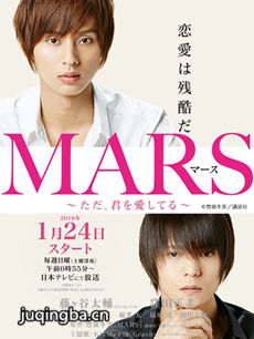 《战神:MARS只是爱着你》剧情介绍(1-10全集)