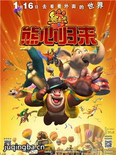 熊出没之雄心归来剧情介绍