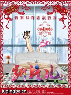 电影断片儿剧情介绍