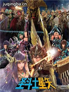 圣斗士星矢圣域传说剧情介绍