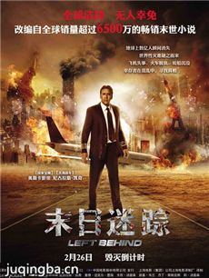 电影末日迷踪剧情介绍