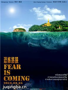 电影恐怖将映剧情介绍