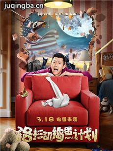 洛杉矶捣蛋计划剧情介绍