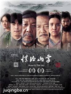 电影情比山高剧情介绍