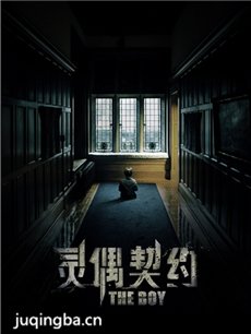 电影灵偶契约剧情介绍