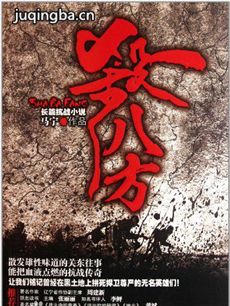 Ӿ硶ɱ˷(1-44ȫ)