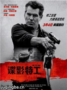 电影谍影特工剧情介绍