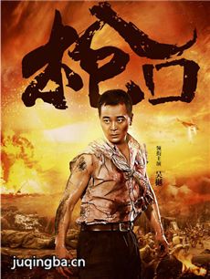 Ӿ硶ǹڡ(1-36ȫ)