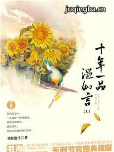 Ӿ硶ʮһƷԡ(1-ȫ)