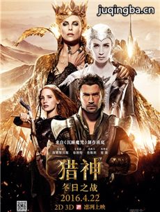 电影《猎神:冬日之战》剧情介绍