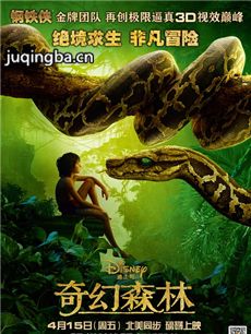 电影奇幻森林剧情介绍