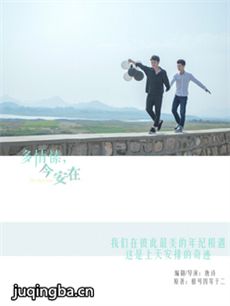 电影多情愫今安在剧情介绍
