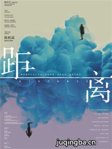 电影距离剧情介绍