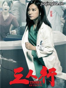 电影三人行剧情介绍
