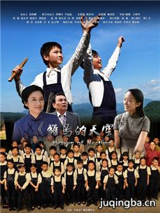 雏鸟的天空剧情介绍
