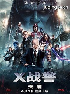 x战警天启剧情介绍