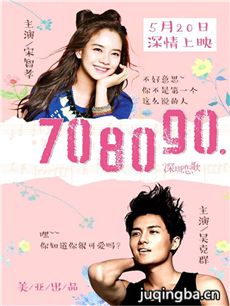 708090之深圳恋歌剧情介绍