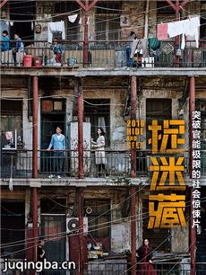 电影捉迷藏剧情介绍