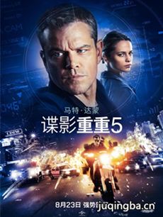 电影谍影重重5剧情介绍