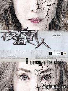电影夜魔人剧情介绍