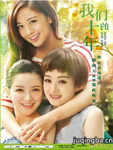 ��Ӱ���ǵ�ʮ�꺣��