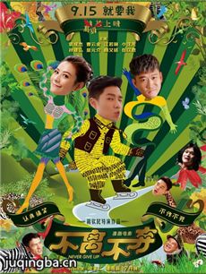 电影不离不弃剧情介绍