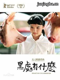 电影黑处有什么剧情介绍
