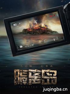 电影隔离岛剧情介绍