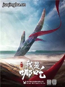 电影我是哪吒剧情介绍
