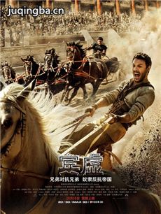 电影宾虚剧情介绍