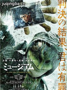 电影恶魔蛙男剧情介绍