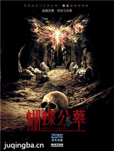 电影蝴蝶公墓剧情介绍