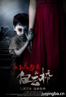 电影白云桥剧情介绍